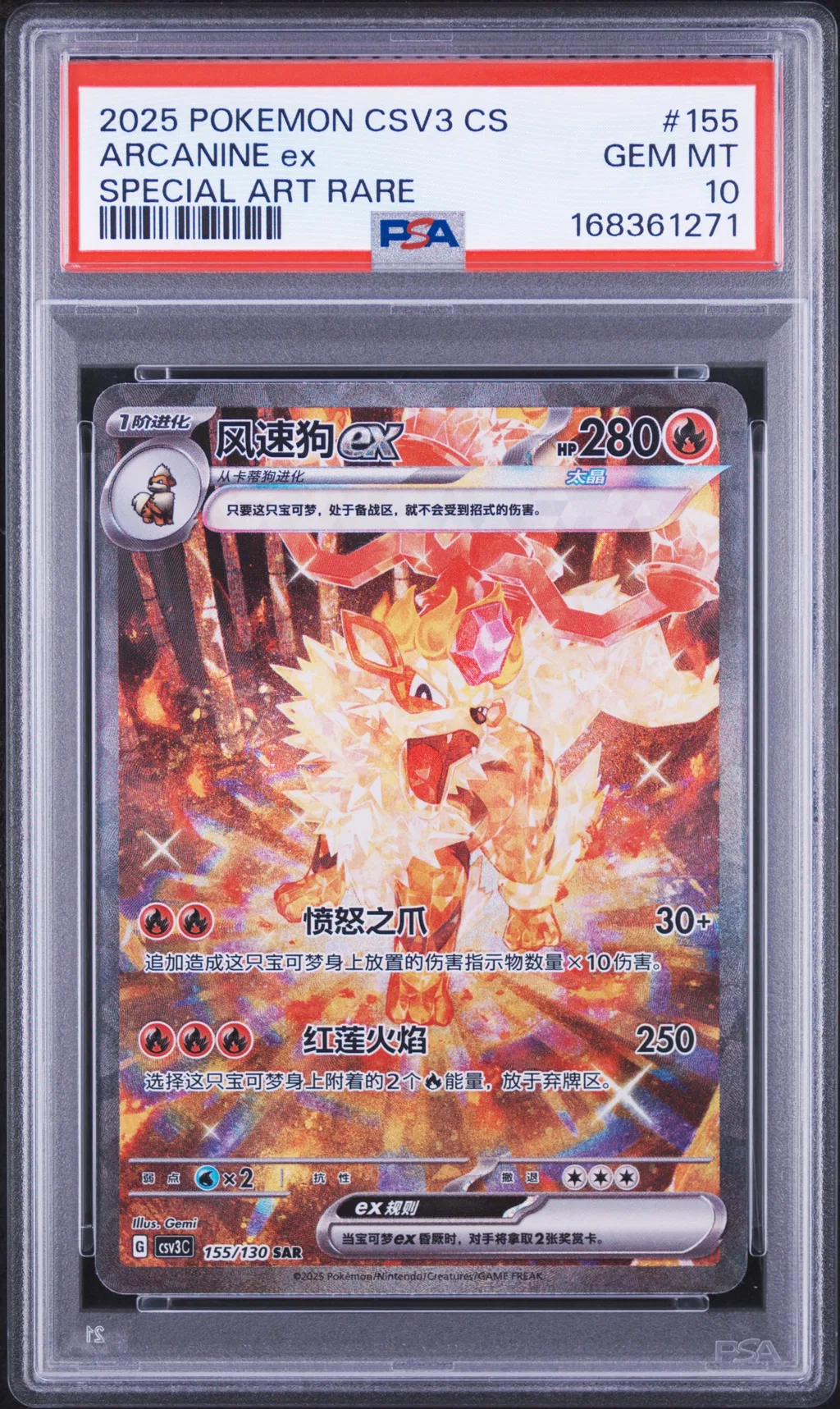 Arcanine EX card artwork