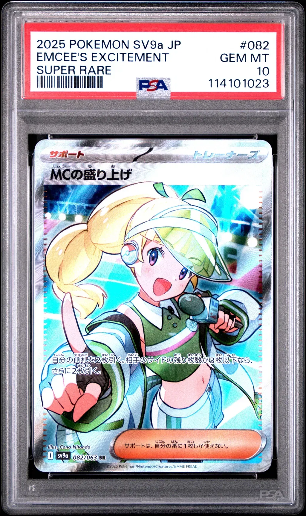 Emcee's Hype card artwork