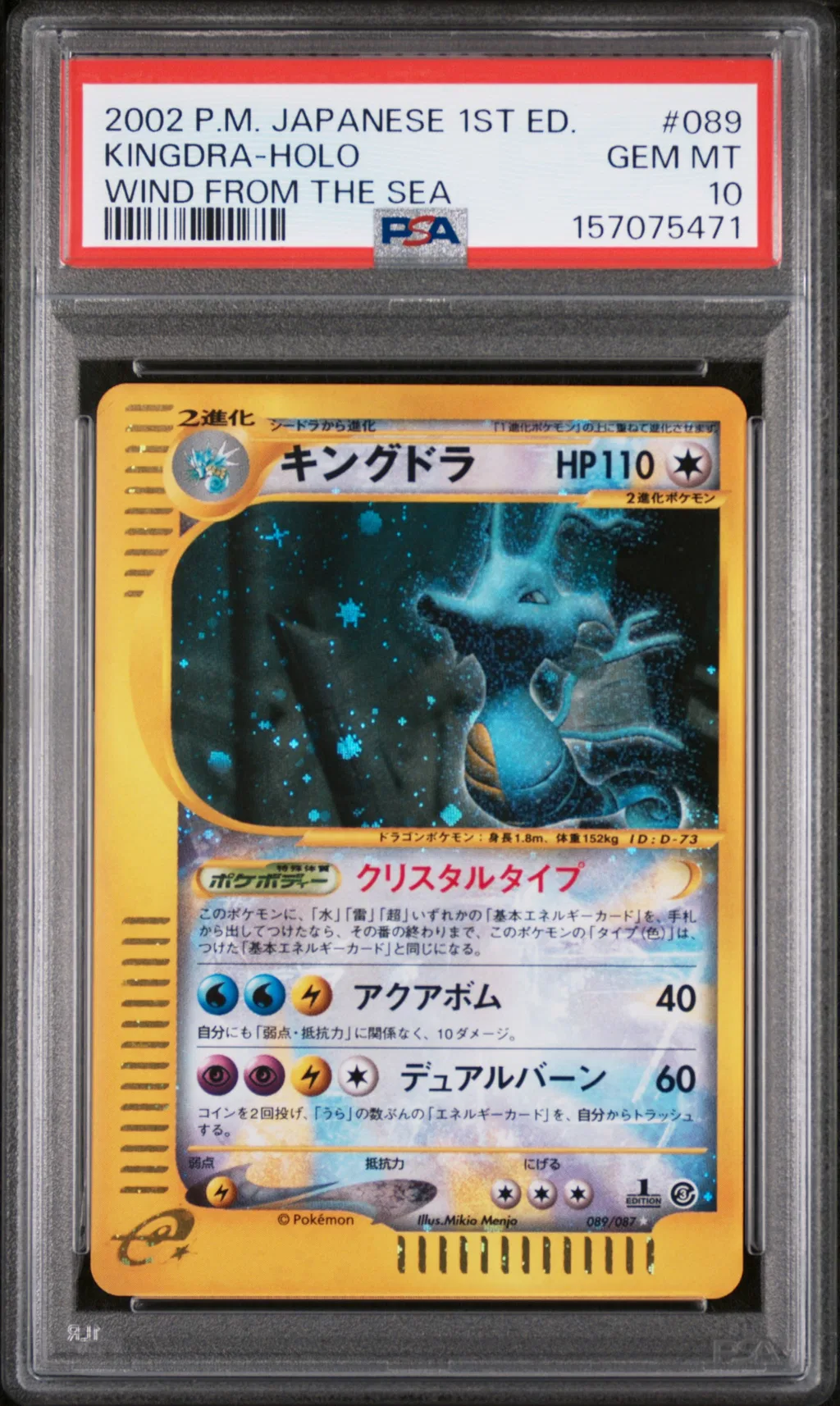 Kingdra-Holo card artwork