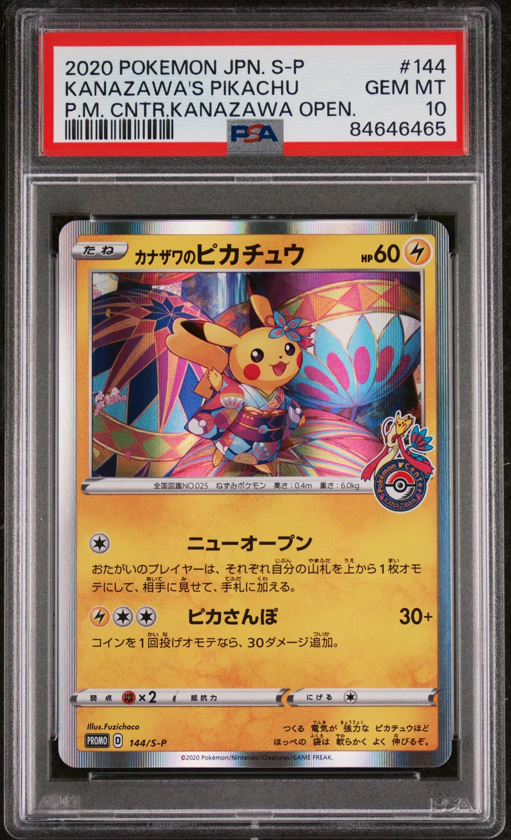 Kanazawa's Pikachu card artwork