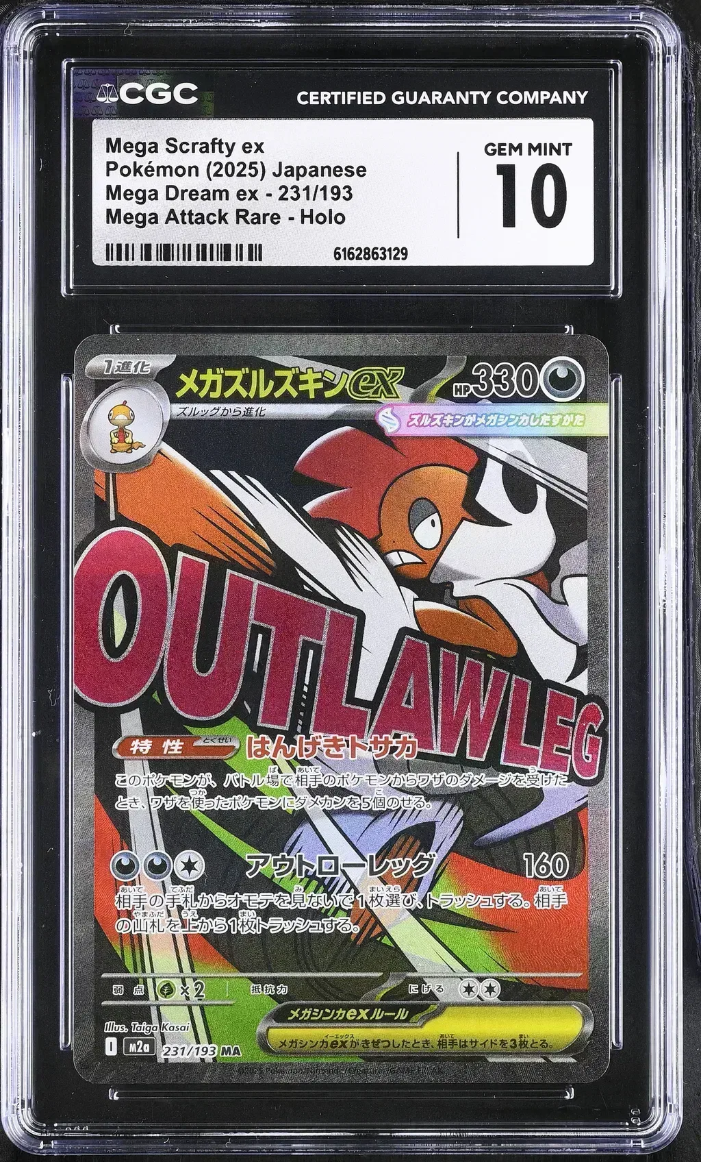 2025 #231 Mega Scrafty Ex CGC 10 Mega Dream Ex - M2a - Japanese