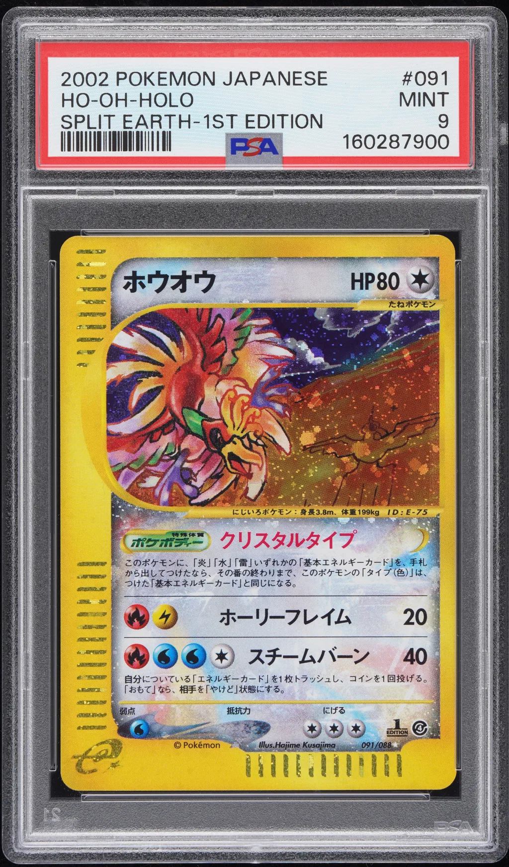 HO-Oh-Holo card artwork