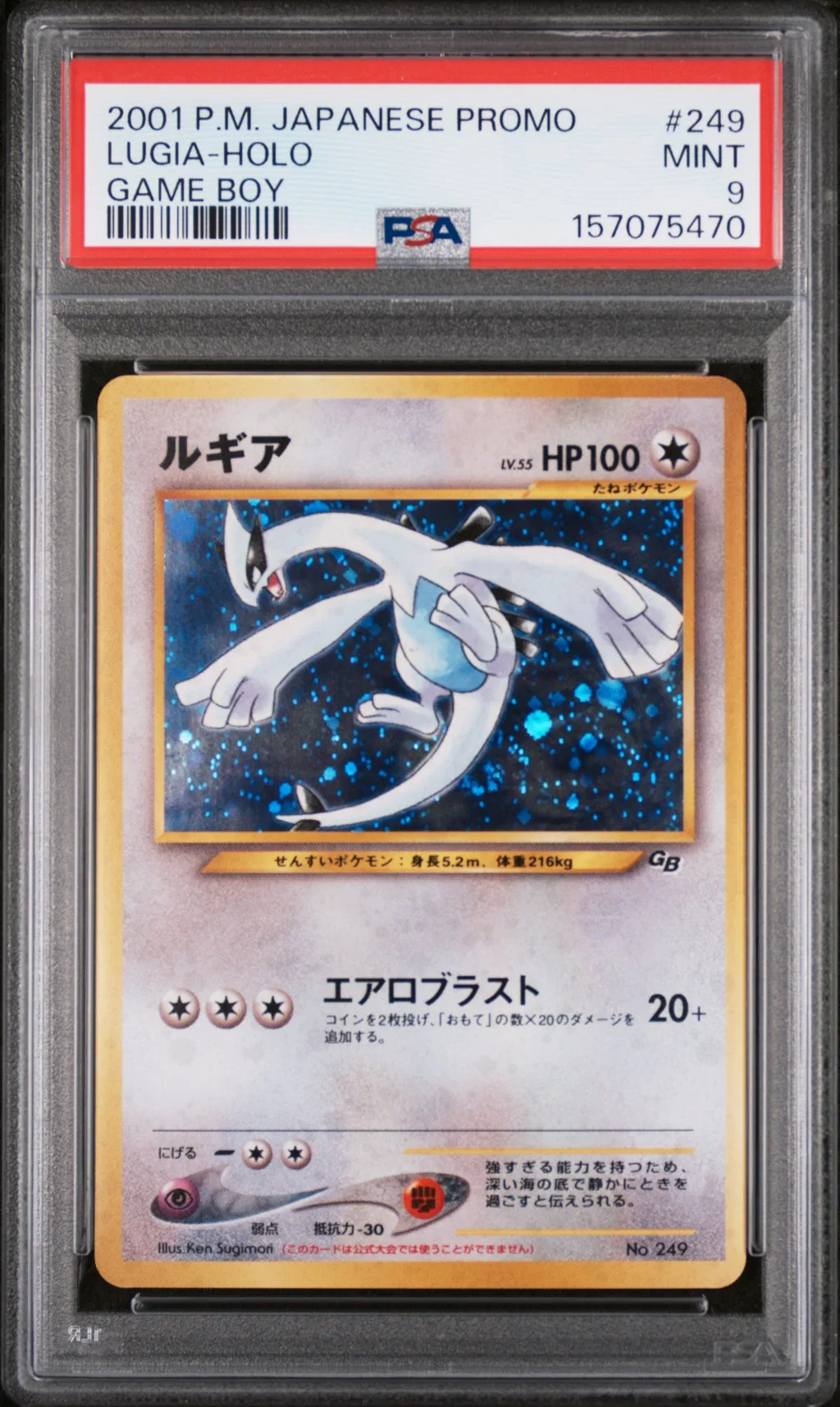 Lugia-Holo card artwork