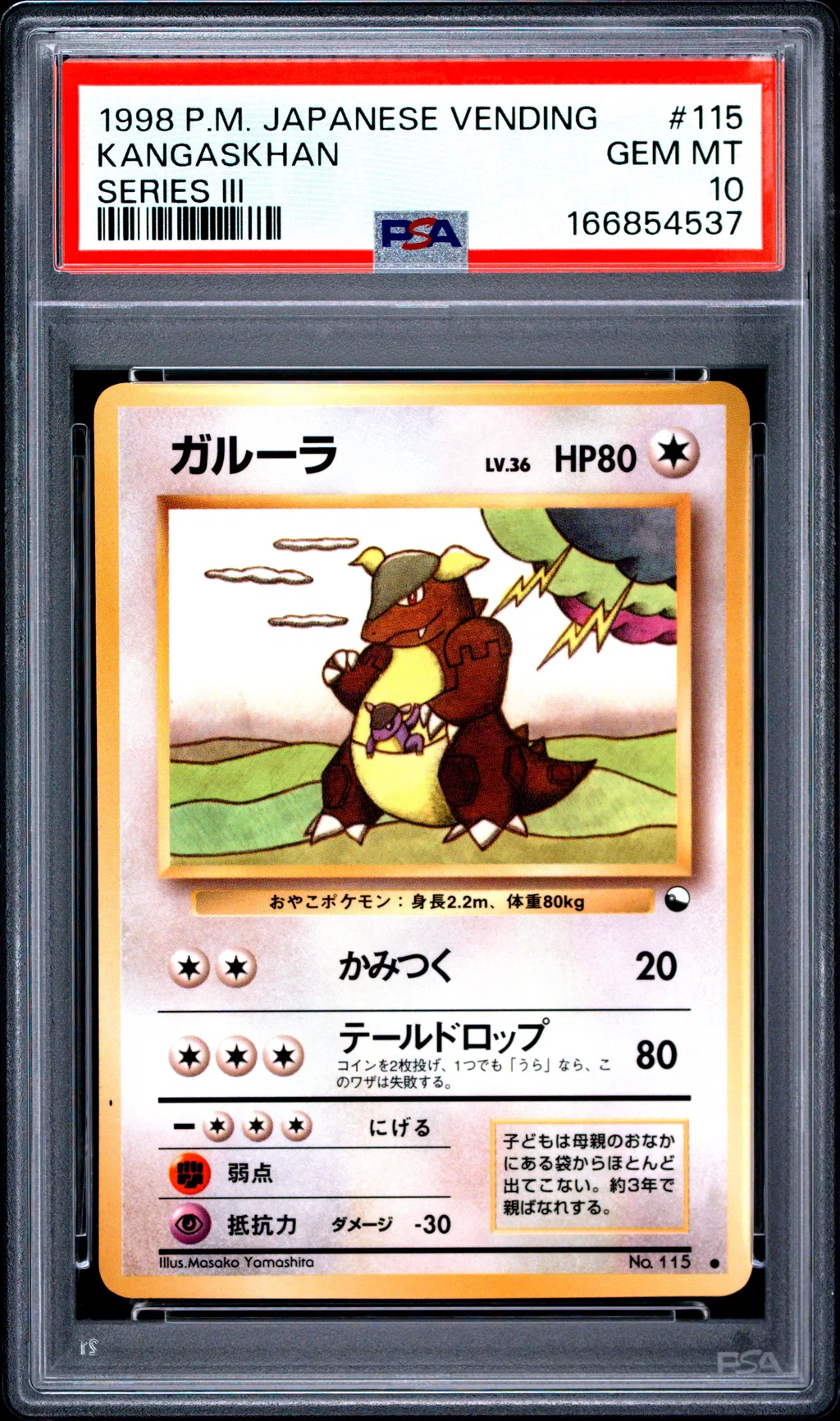 Kangaskhan card artwork