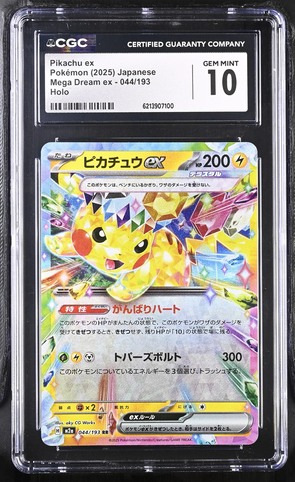 Pikachu ex card artwork
