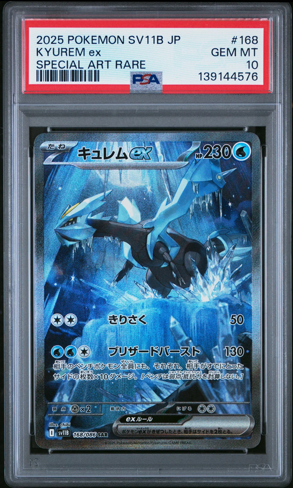 Kyurem EX card artwork