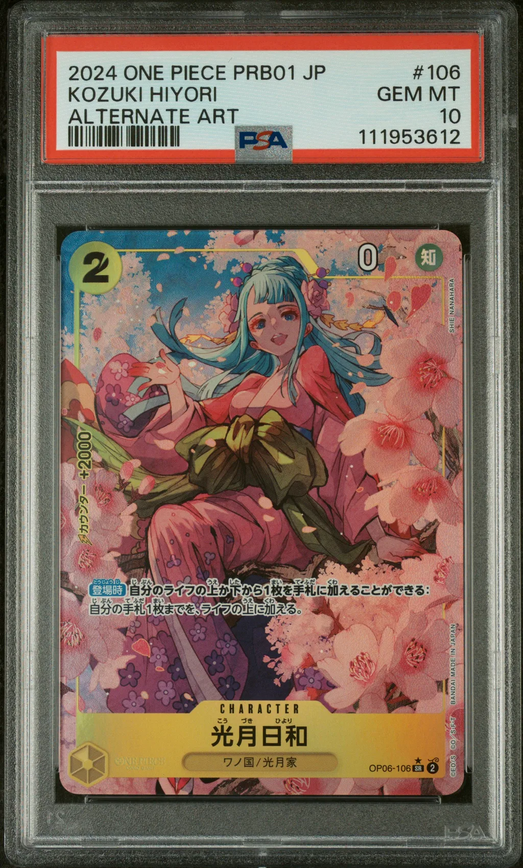 Kozuki Hiyori card artwork