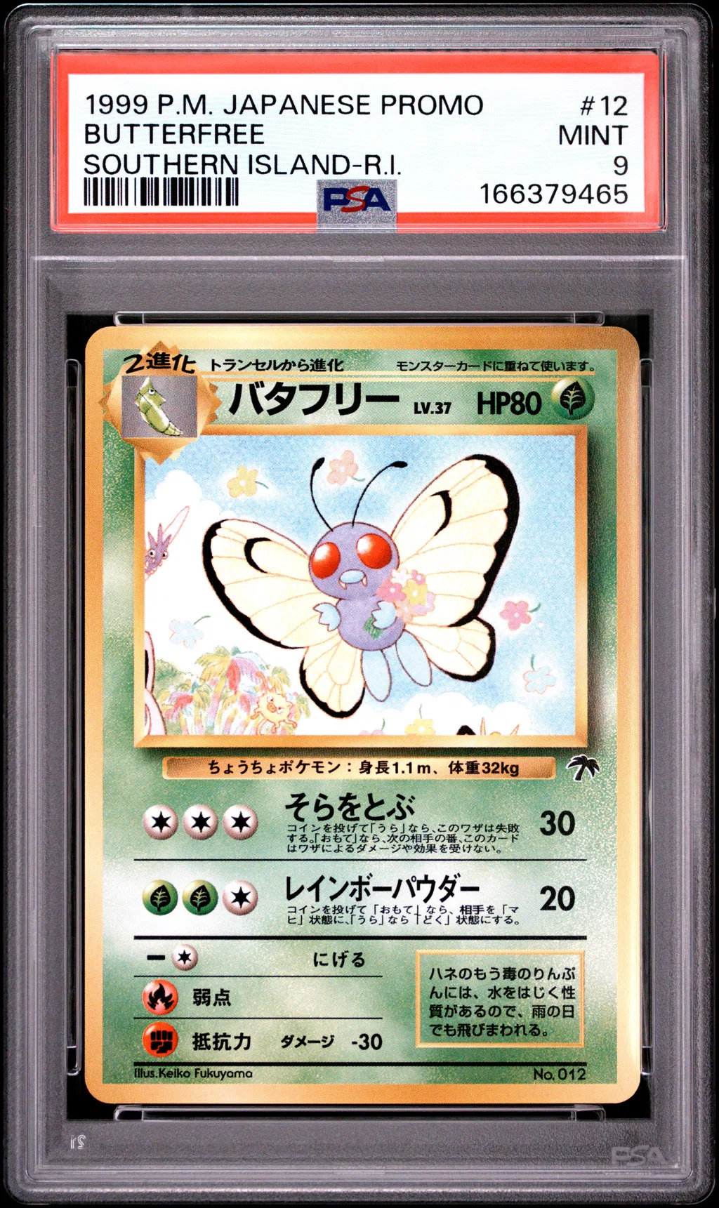 Butterfree card artwork