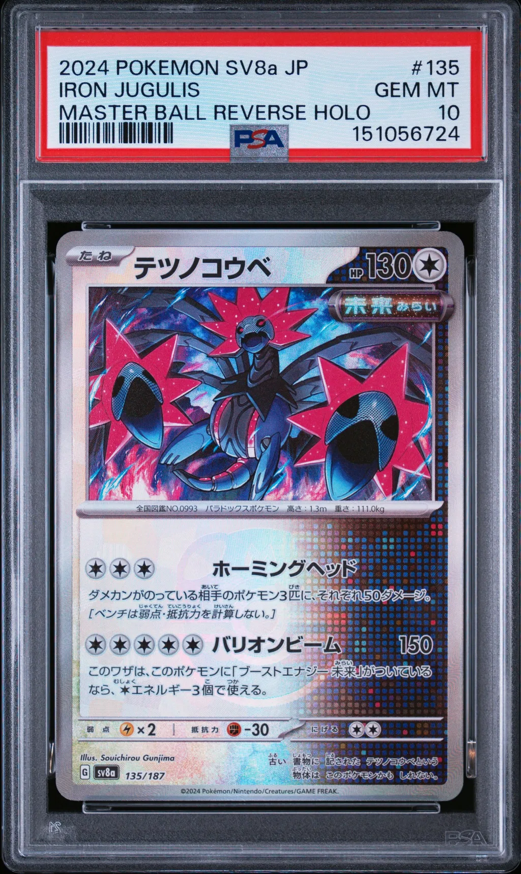 Iron Jugulis card artwork