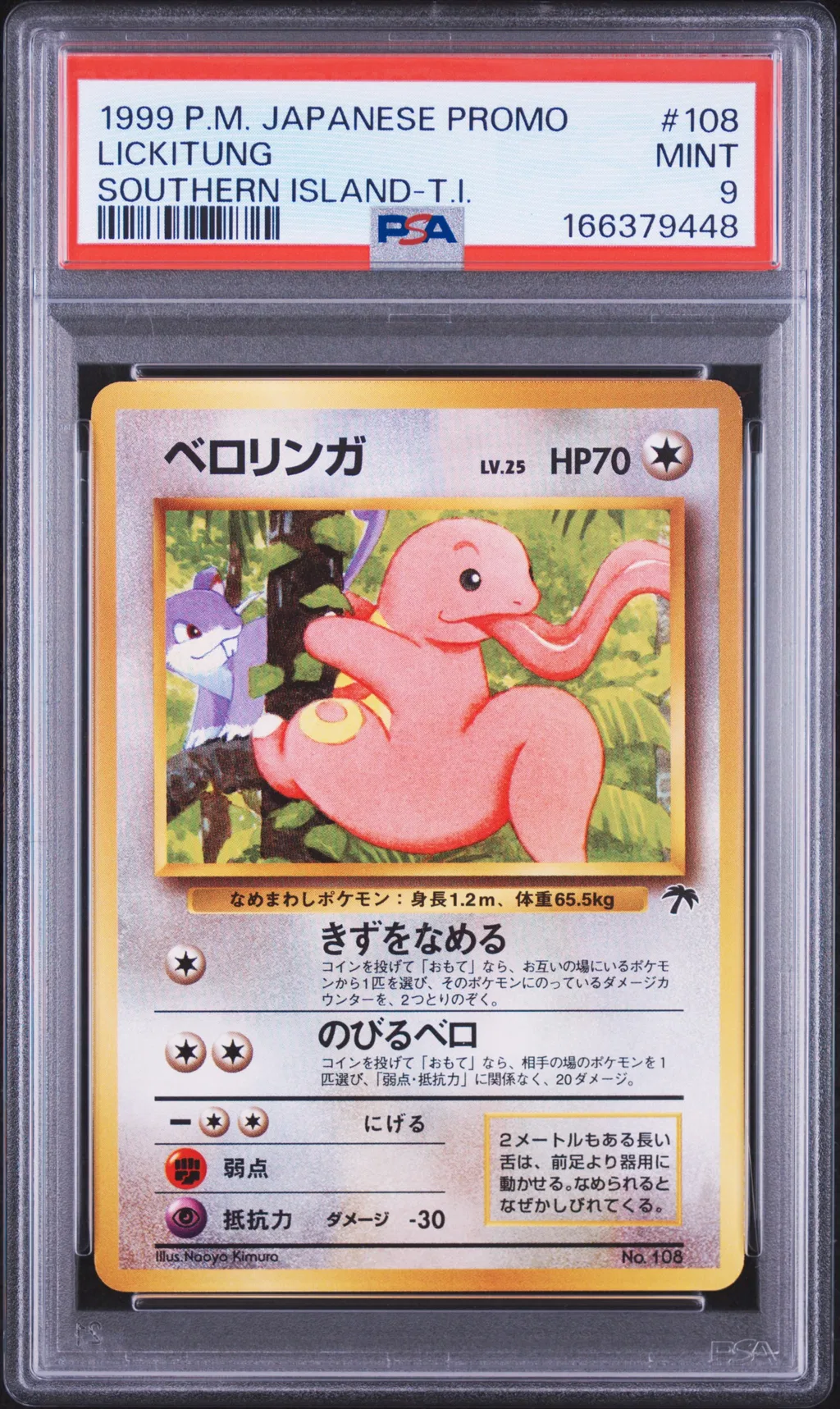 Lickitung card artwork