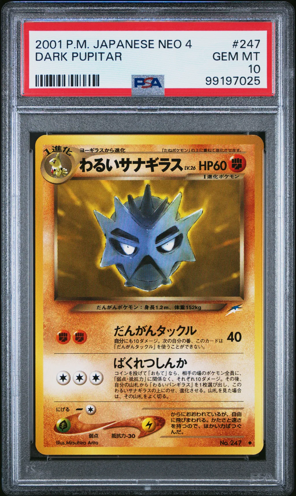 Dark Pupitar card artwork