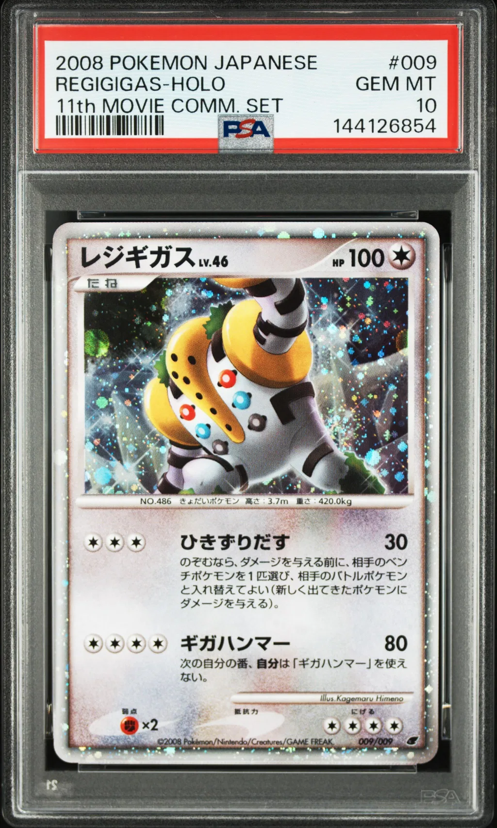 Regigigas-Holo card artwork