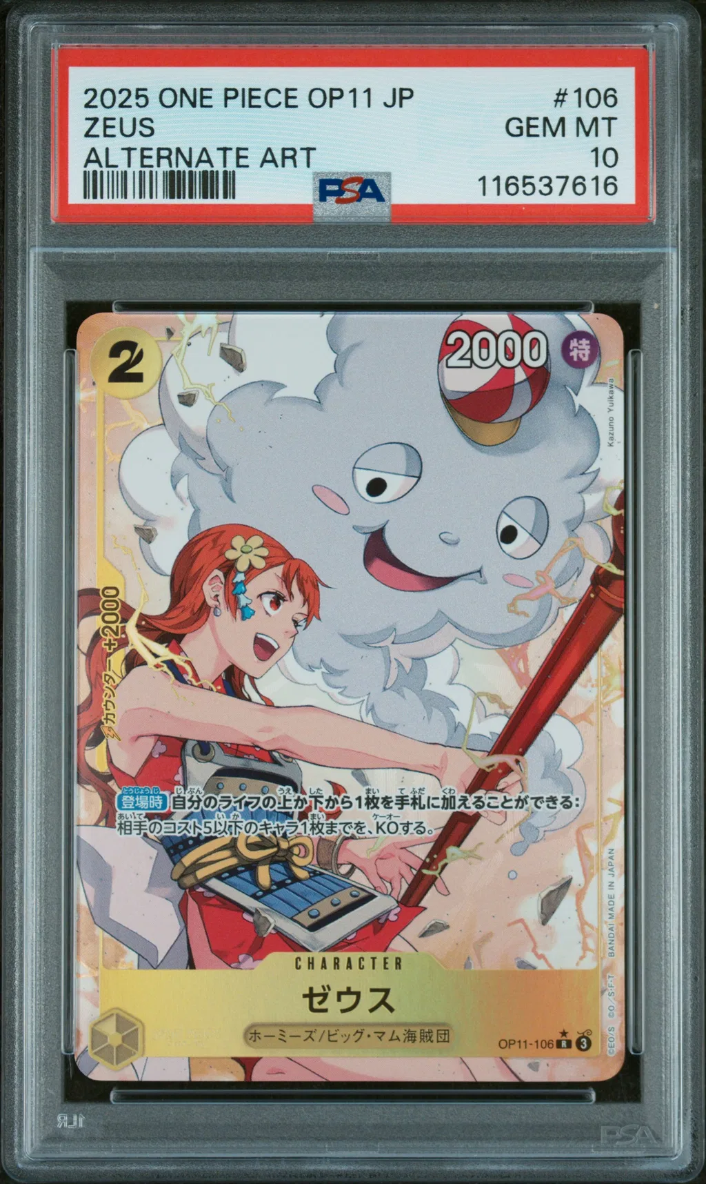 Zeus card artwork