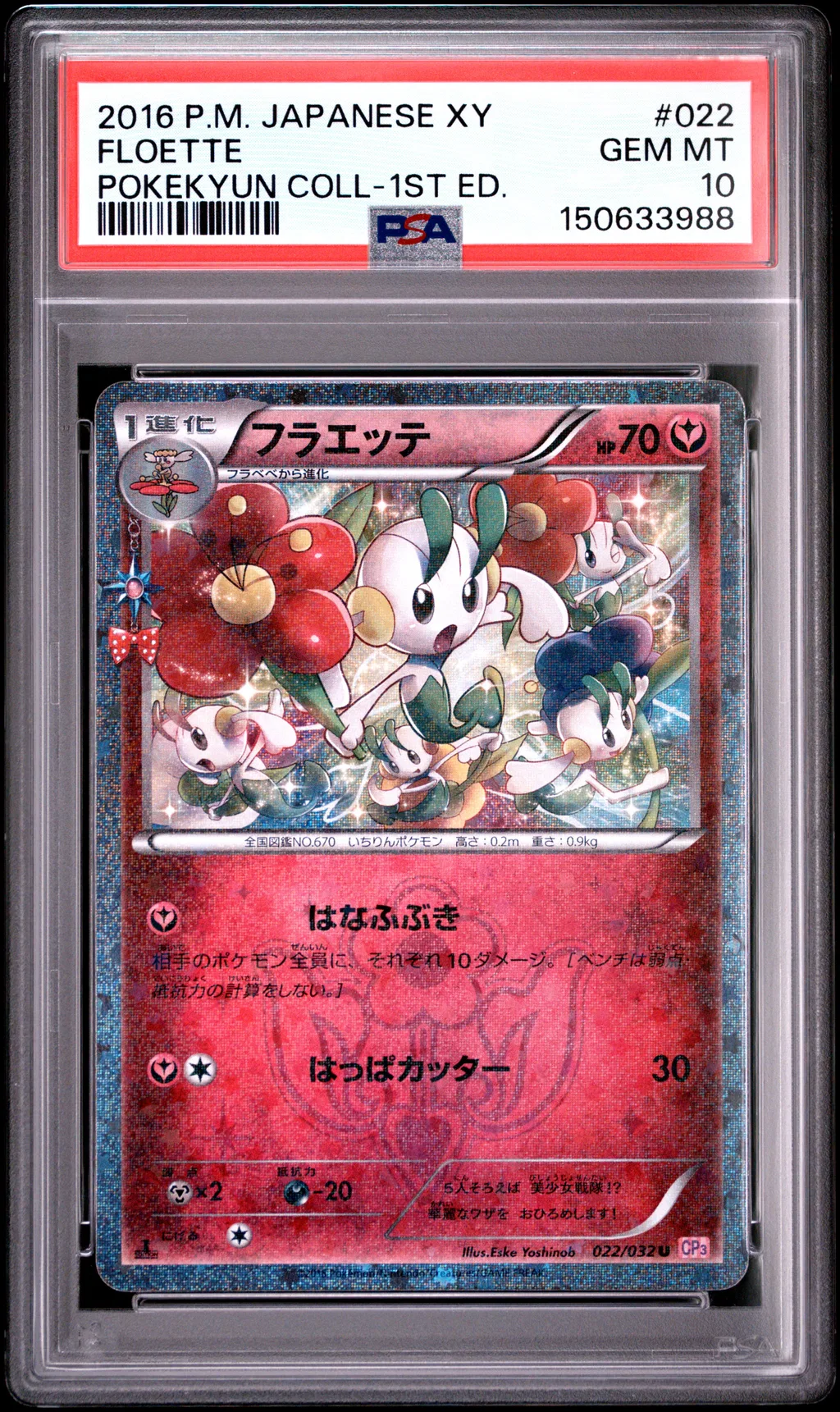 Floette card artwork