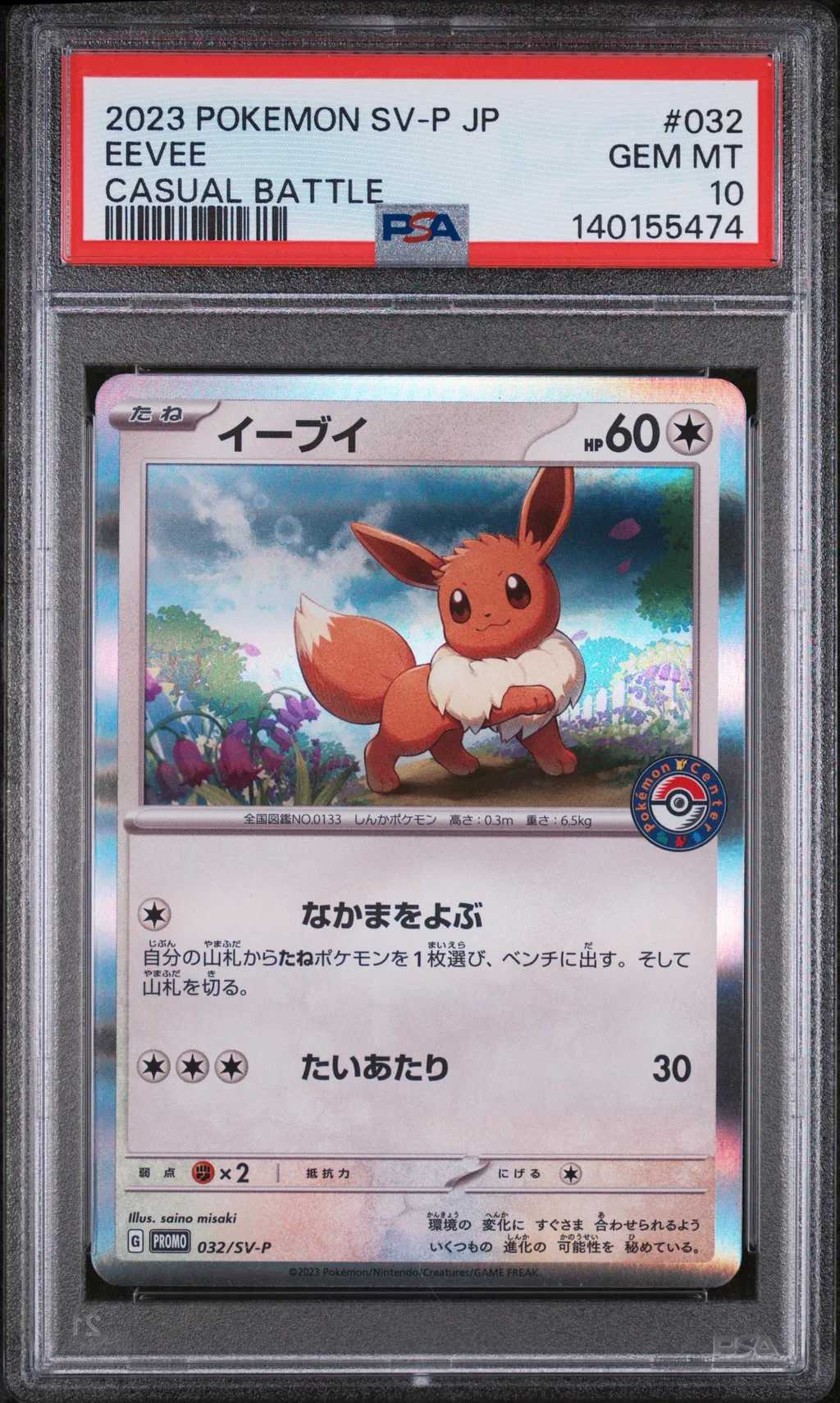 Eevee card artwork