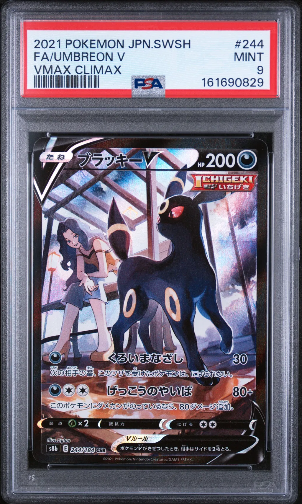 Umbreon V card artwork
