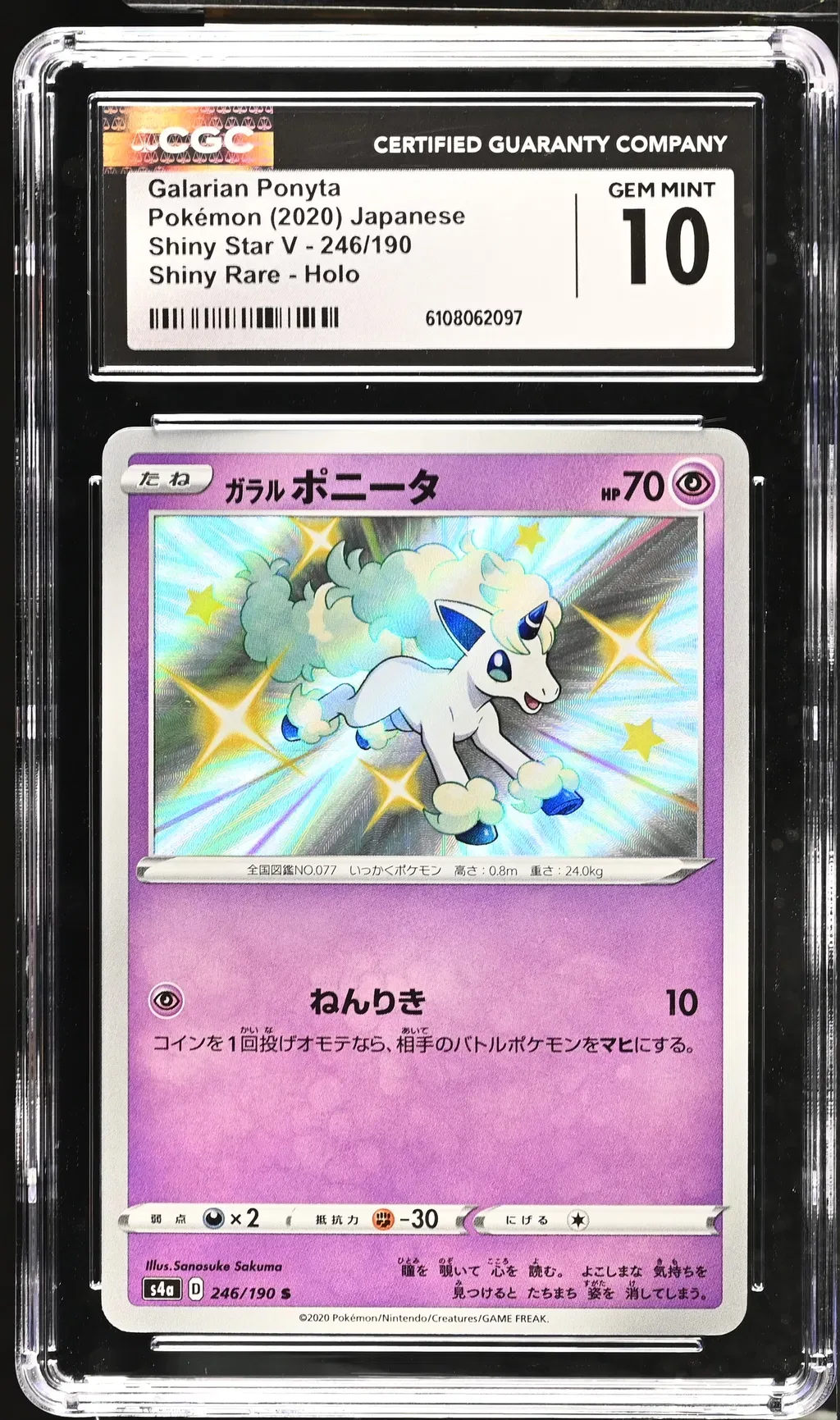 Galarian Ponyta card artwork
