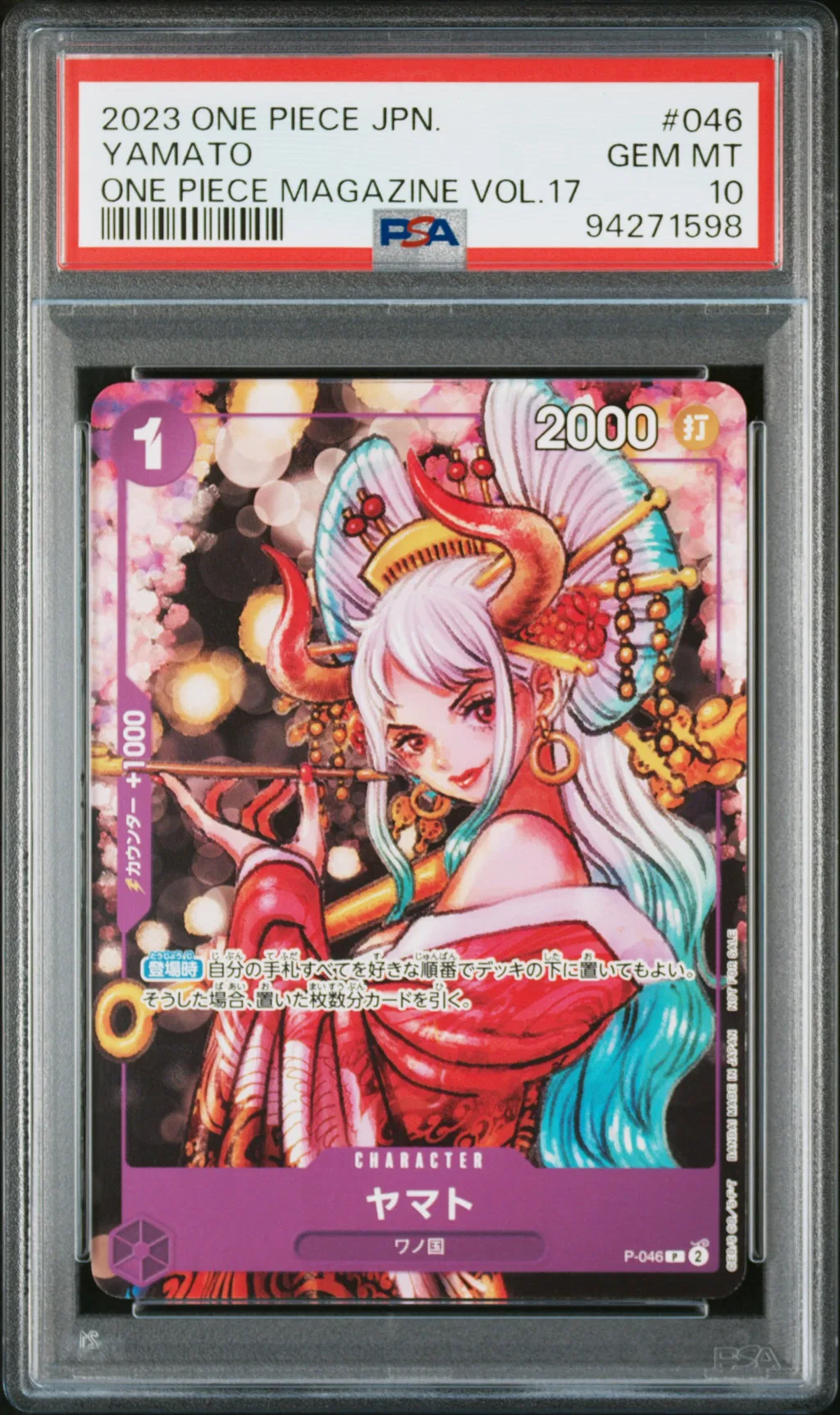 Yamato card artwork