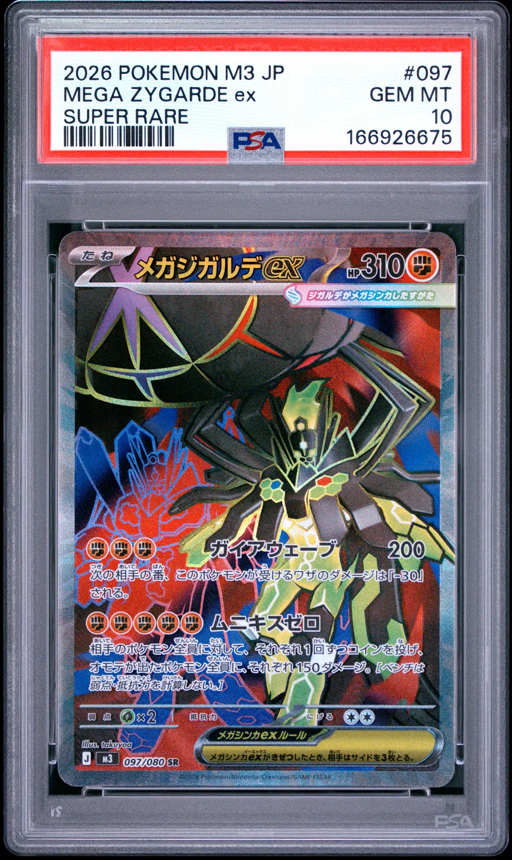 Mega Zygarde EX card artwork