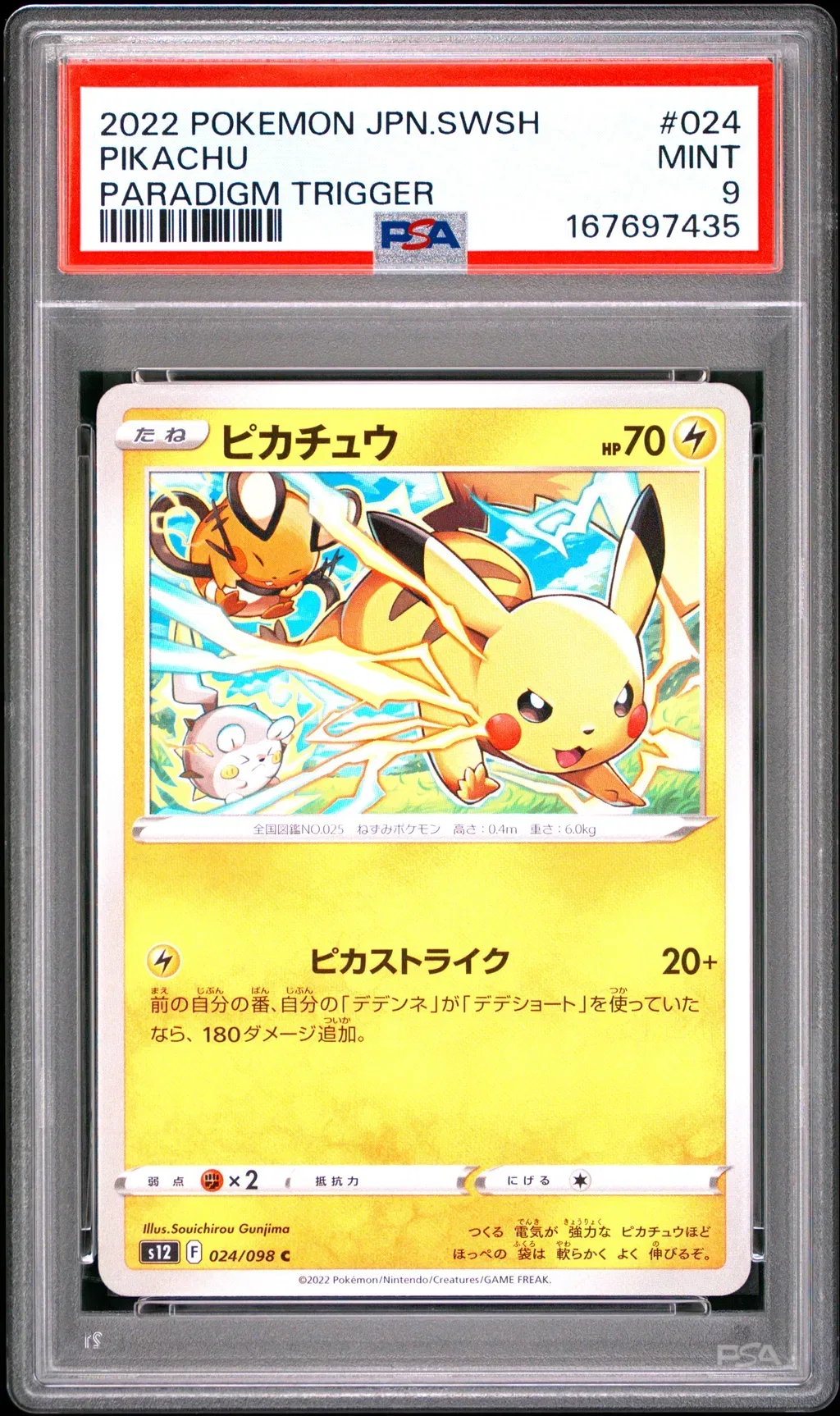 Pikachu card artwork
