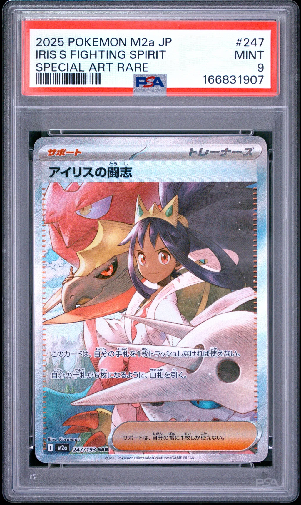 Iris's Fighting Spirit card artwork