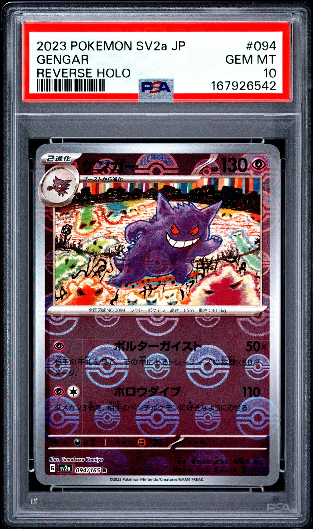 Gengar card artwork