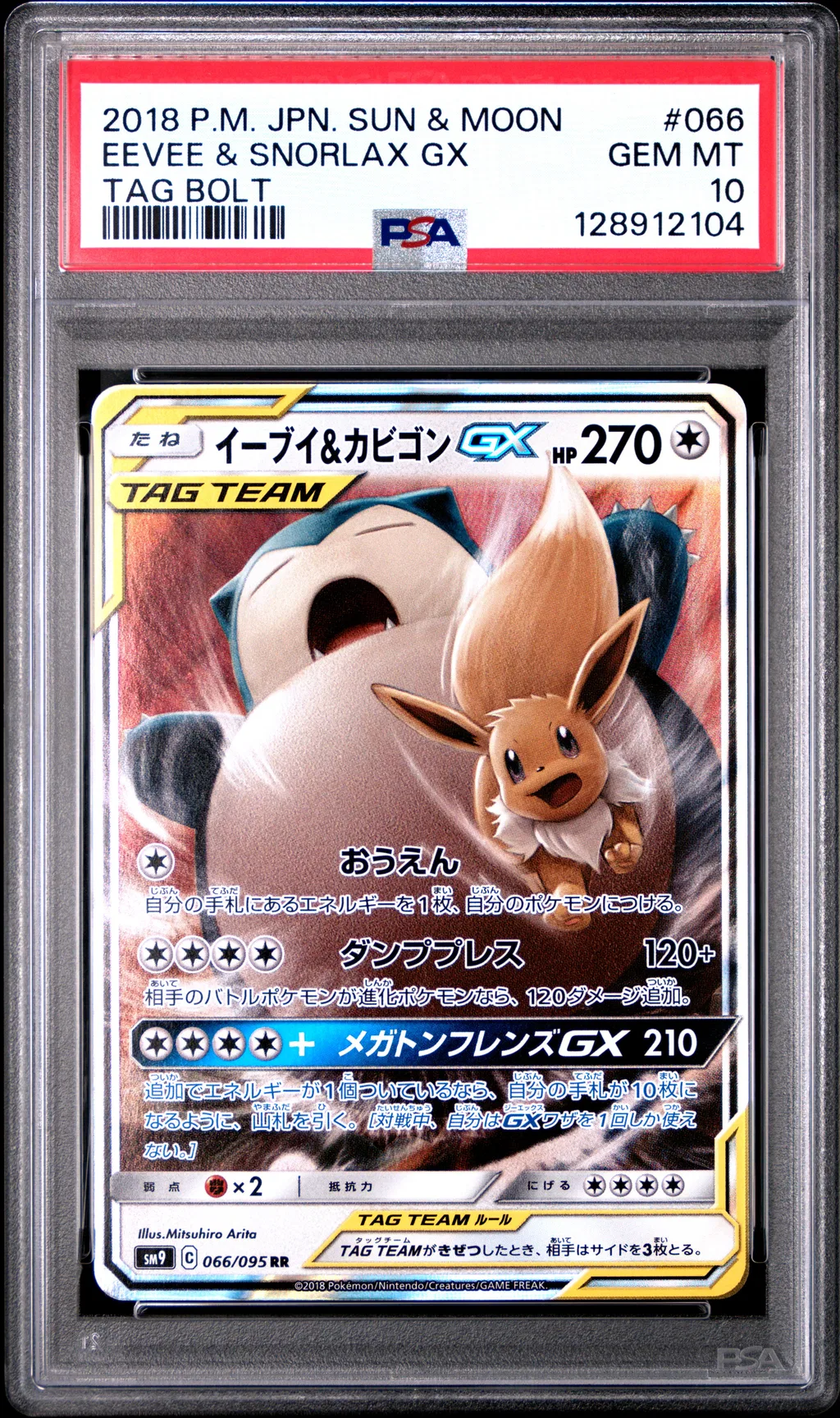 Eevee & Snorlax GX card artwork
