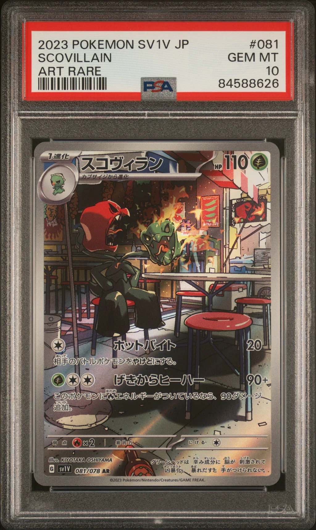 Scovillain card artwork