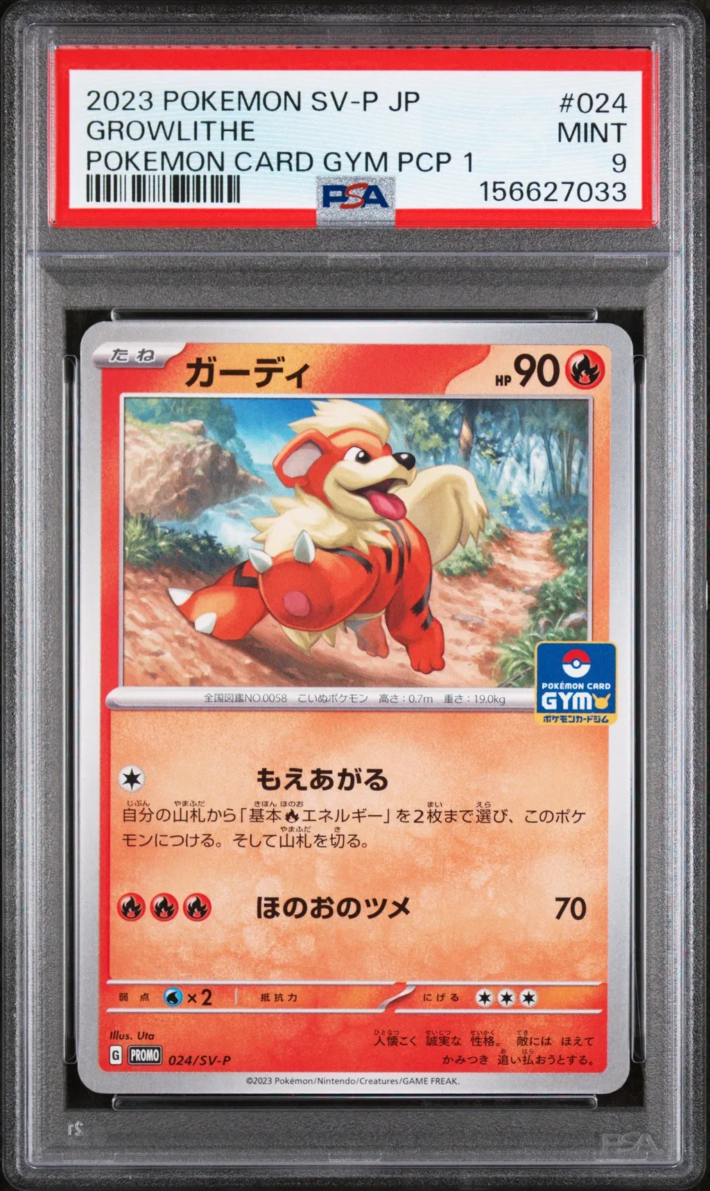 Growlithe card artwork