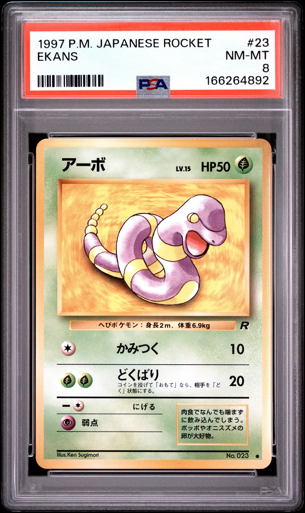 Ekans card artwork