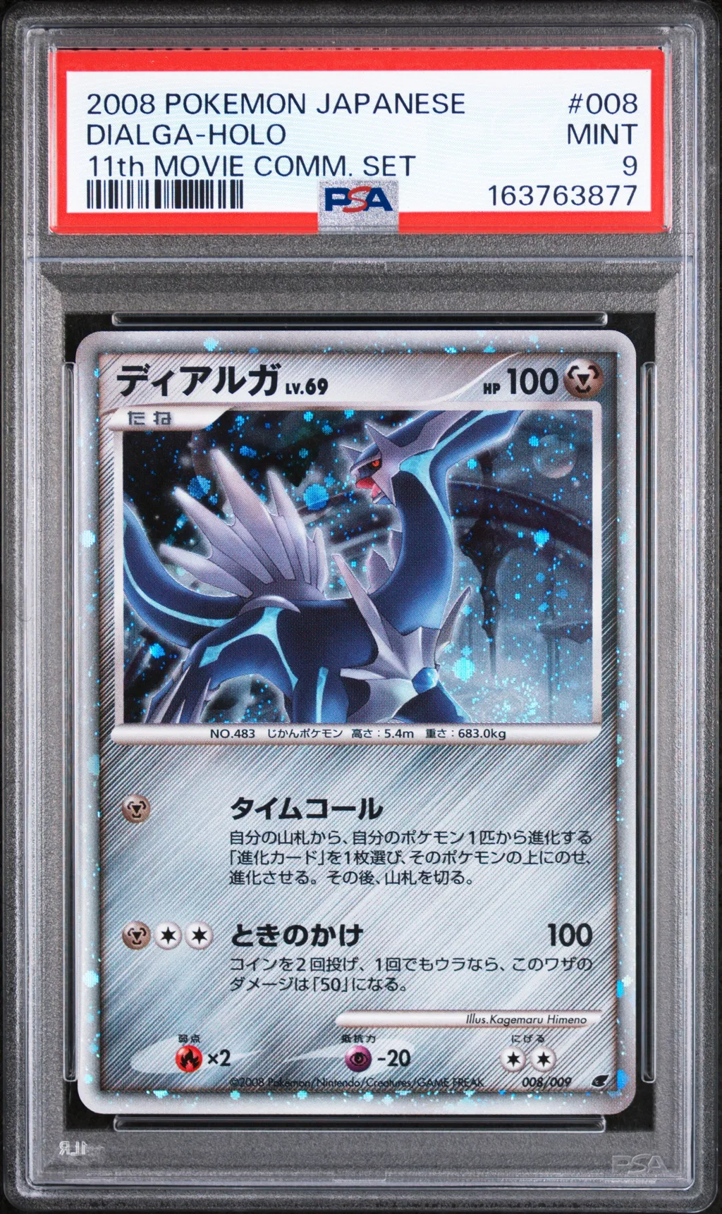 Dialga-Holo card artwork