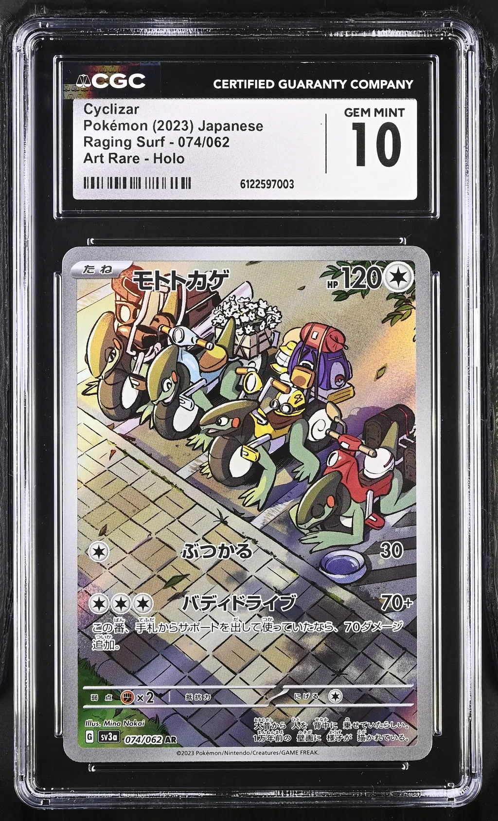 Cyclizar card artwork