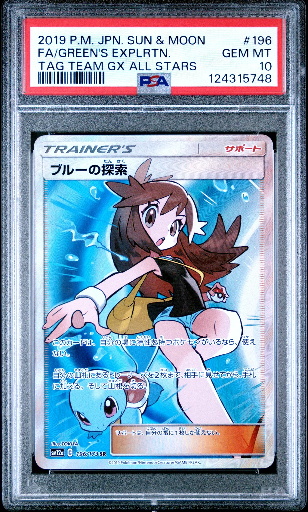 Full Art/Green's Exploration card artwork