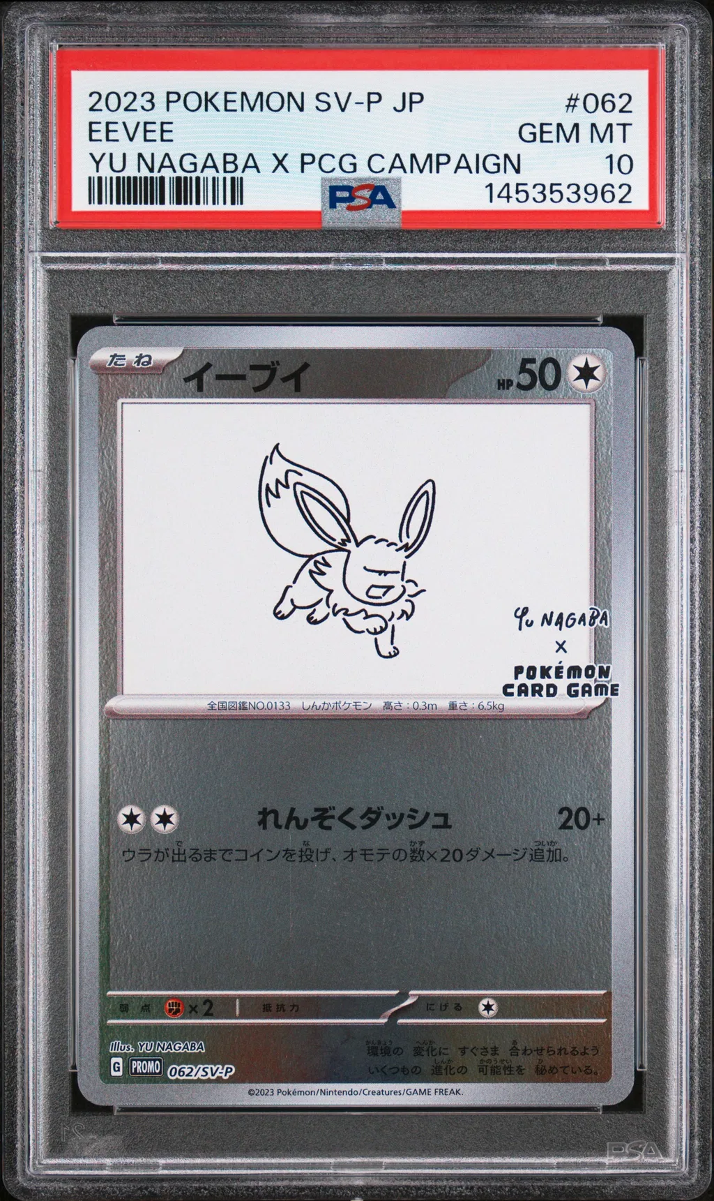 Eevee card artwork