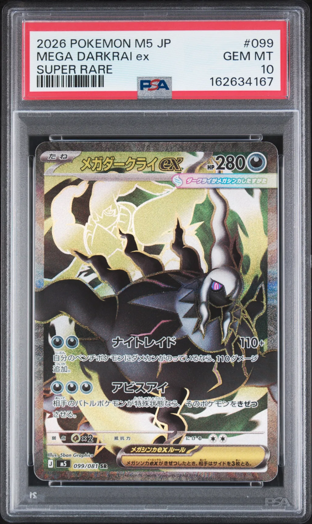 Mega Darkrai EX card artwork
