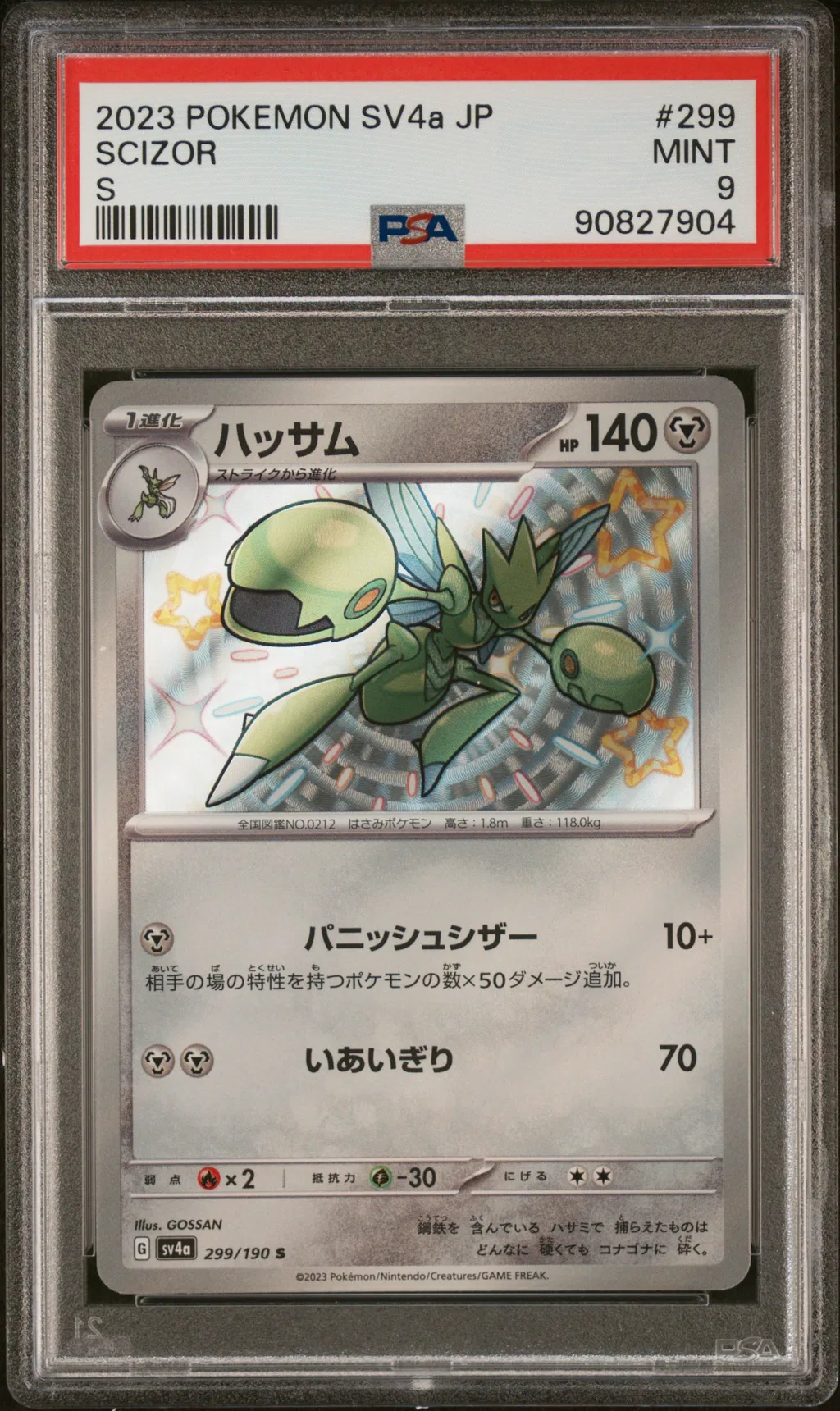 Scizor card artwork