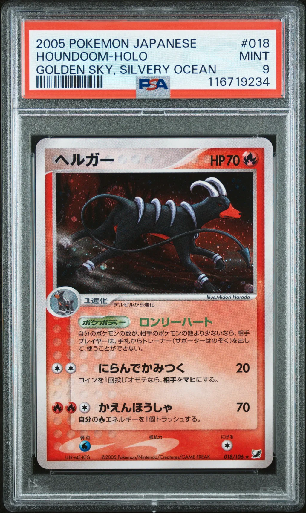 Houndoom-Holo card artwork