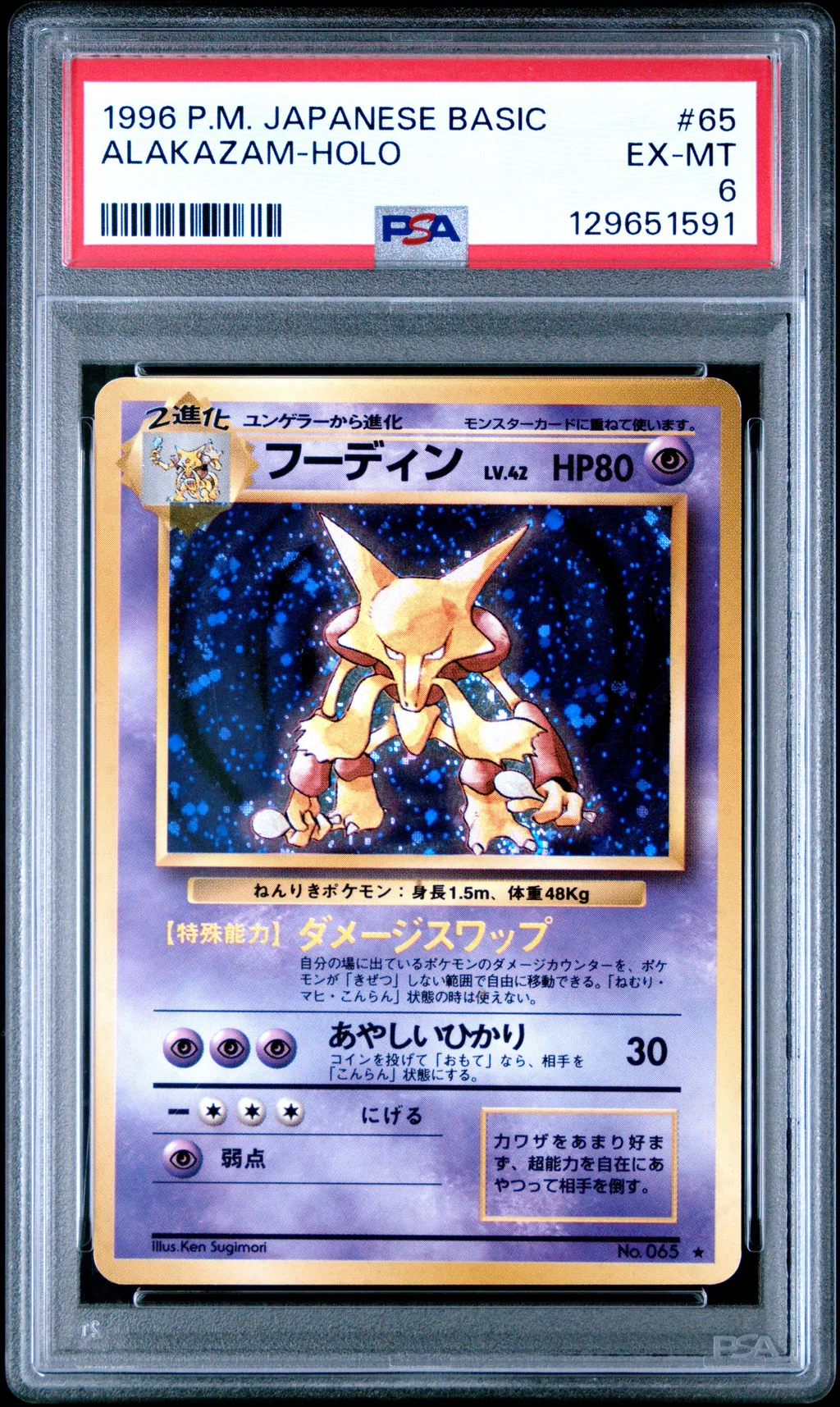 Alakazam-Holo card artwork