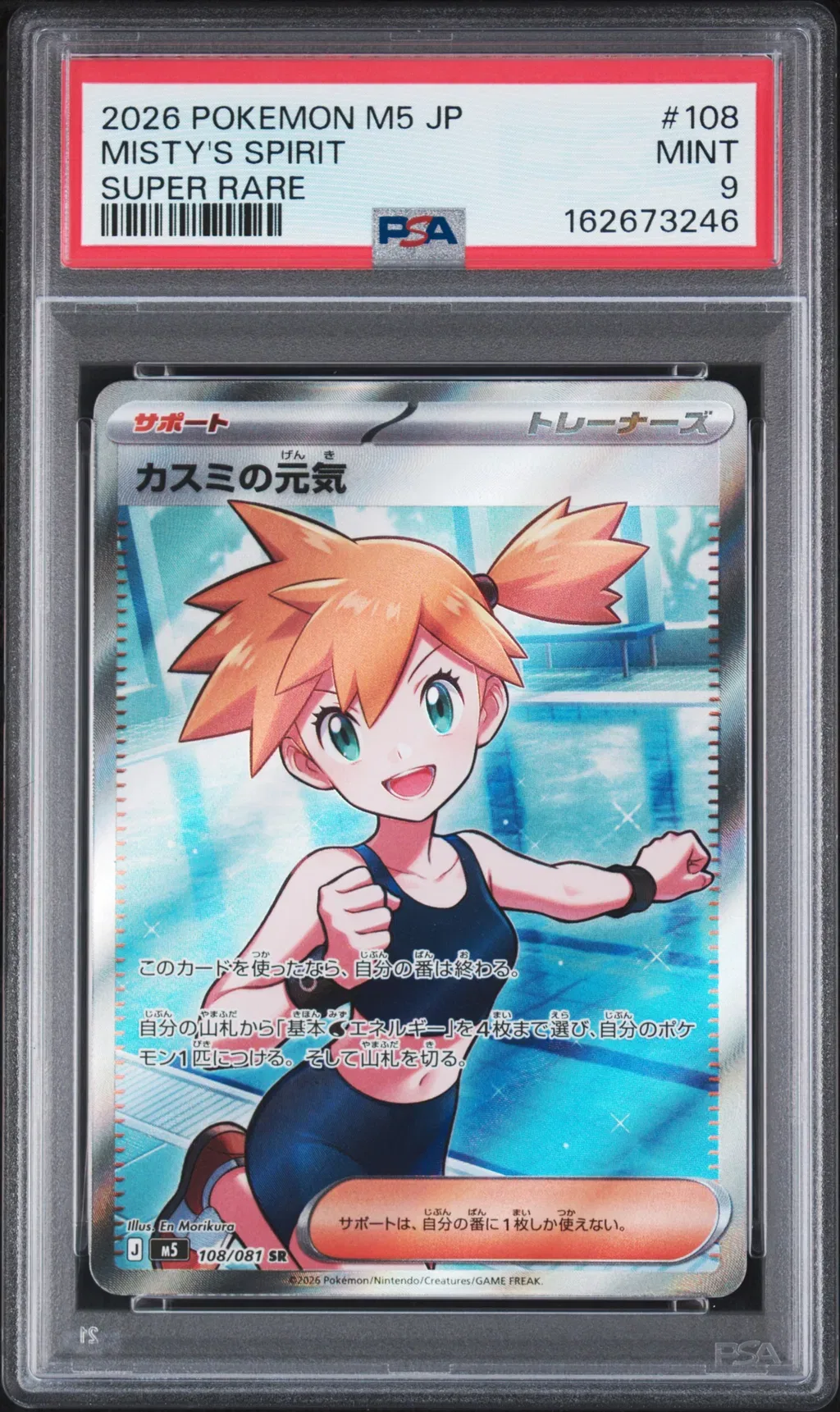 Misty's Vitality card artwork