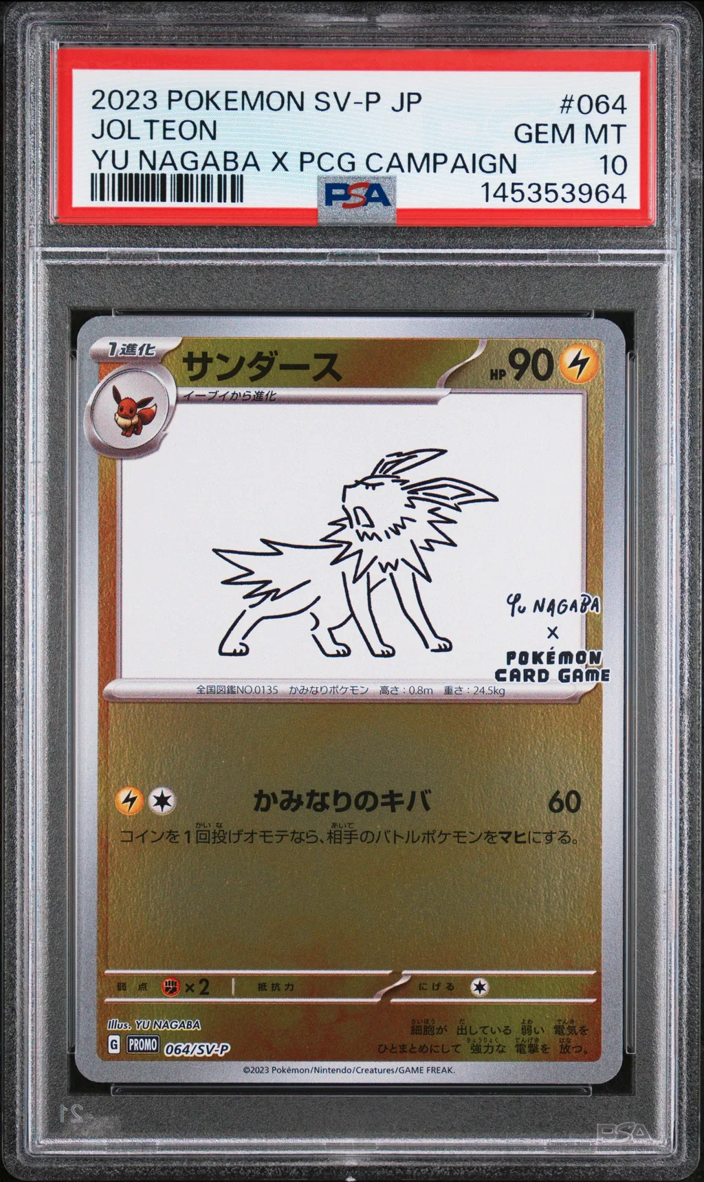 Jolteon card artwork