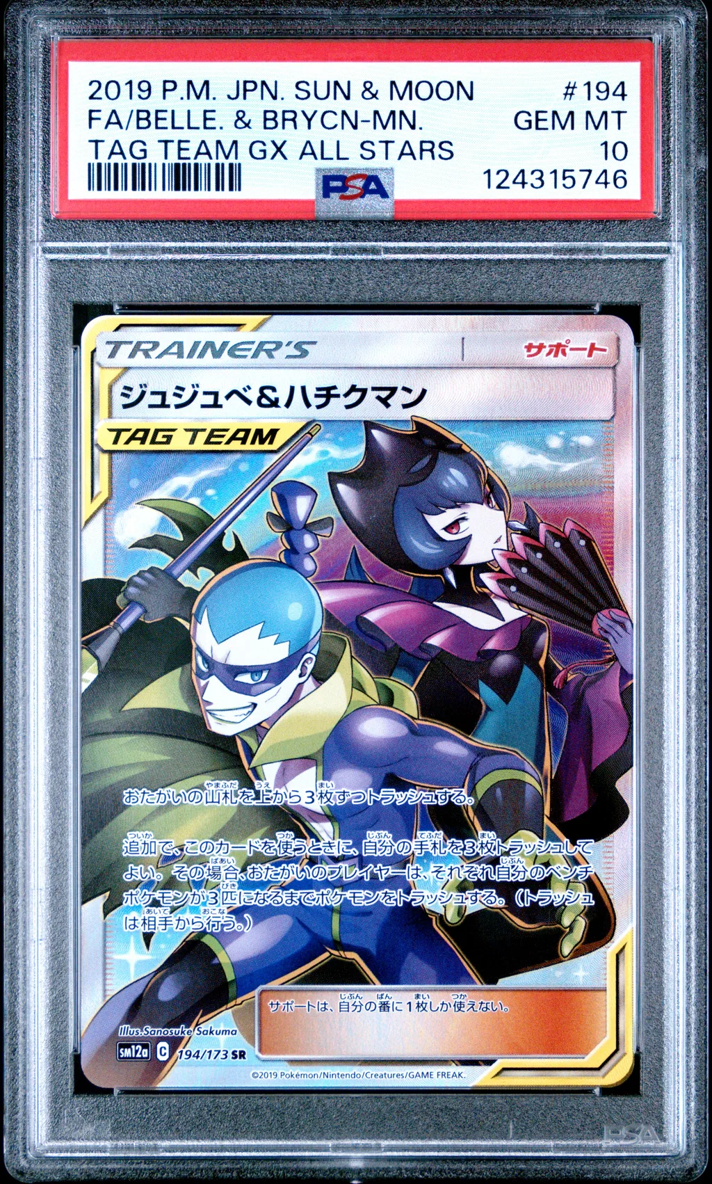 Full Art/Bellelba & Brycen-Man card artwork