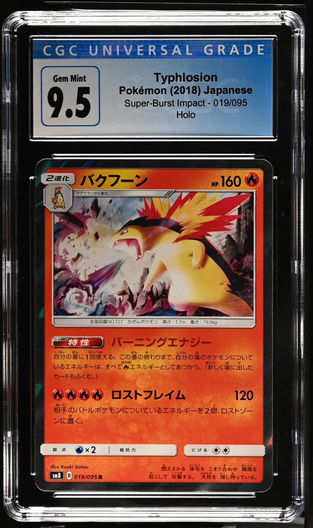 2018 #019 Typhlosion CGC 10 Super-Burst Impact - Sm8 - Japanese
