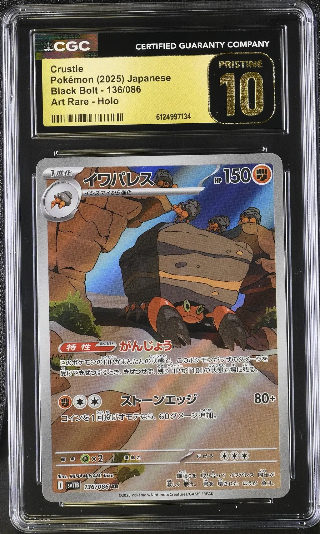 Crustle card artwork