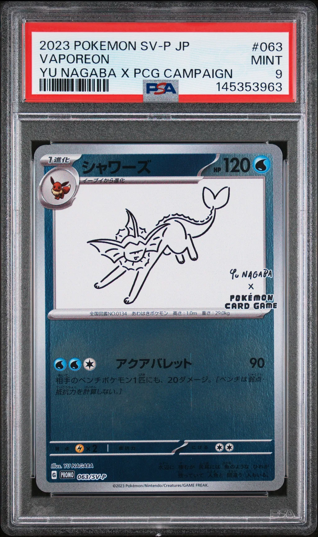 Vaporeon card artwork