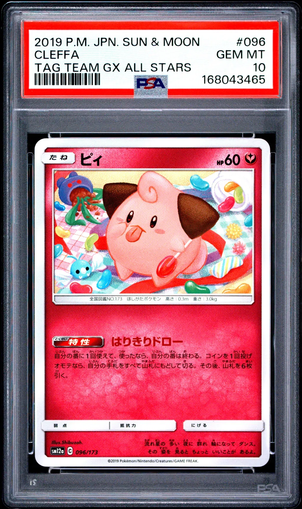 Cleffa card artwork