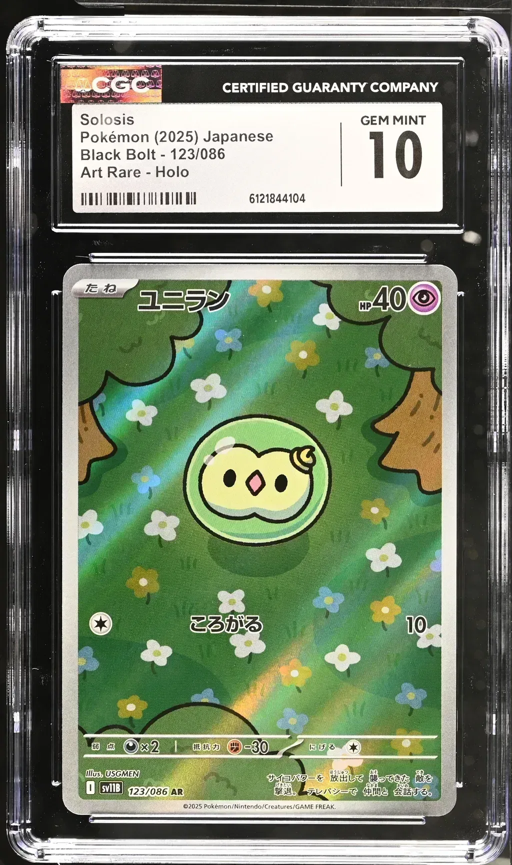 Solosis card artwork