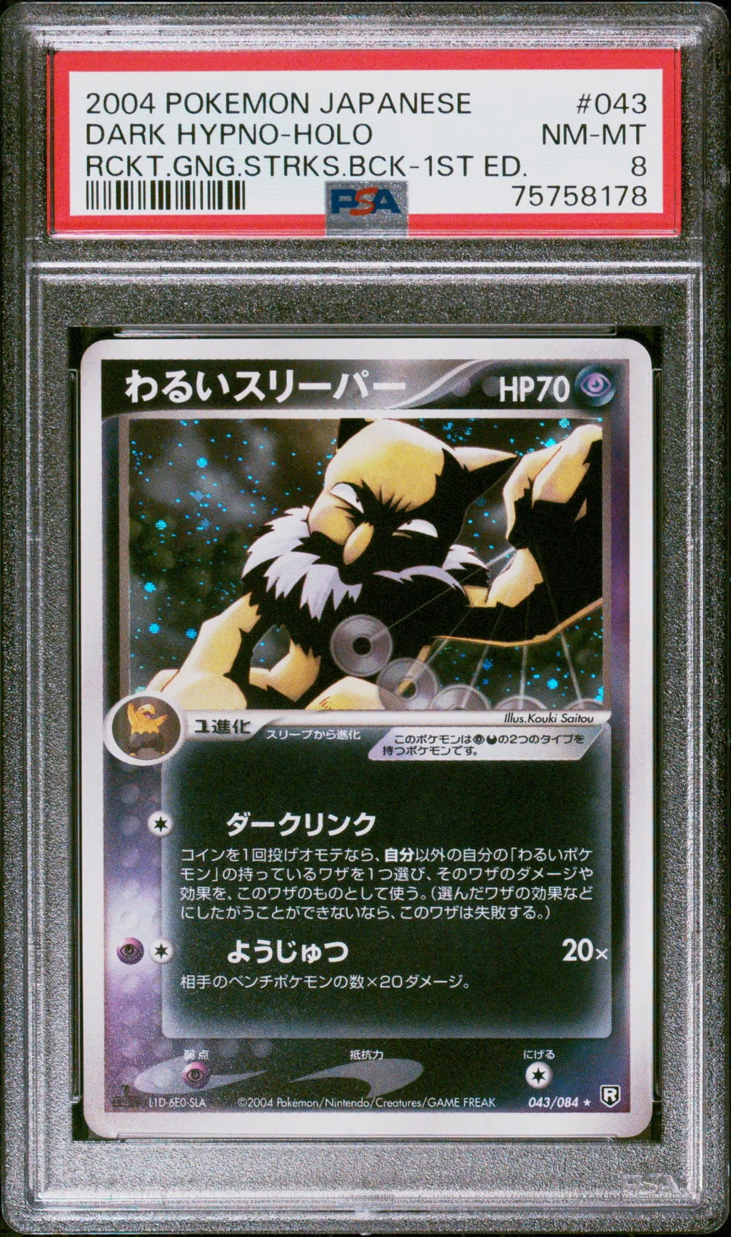 Dark Hypno-Holo card artwork