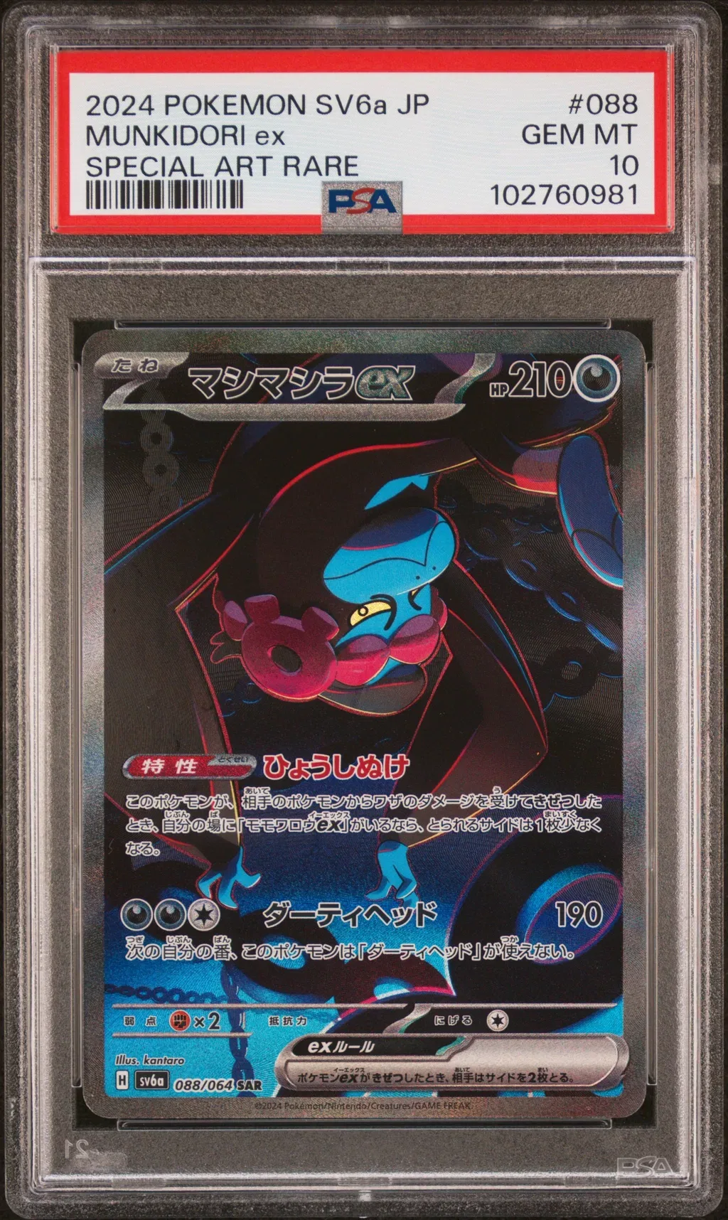 2024 #088 Munkidori Ex PSA 10 Japanese Sv6a-Night Wanderer