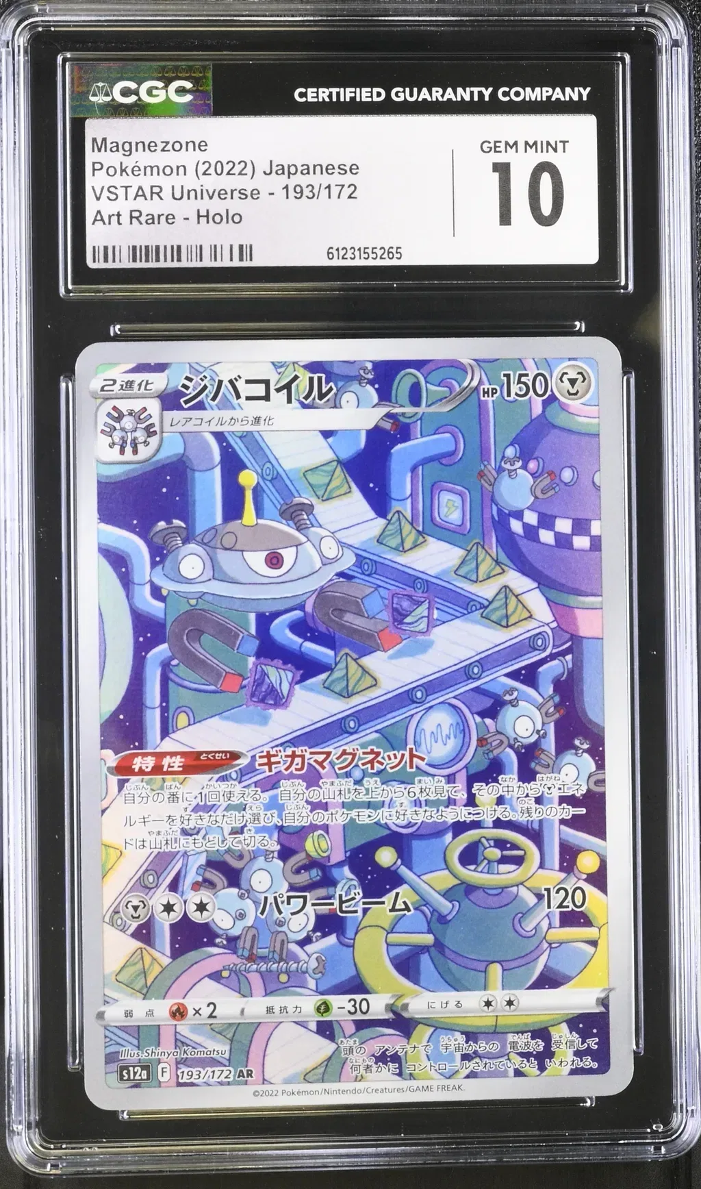 Magnezone card artwork