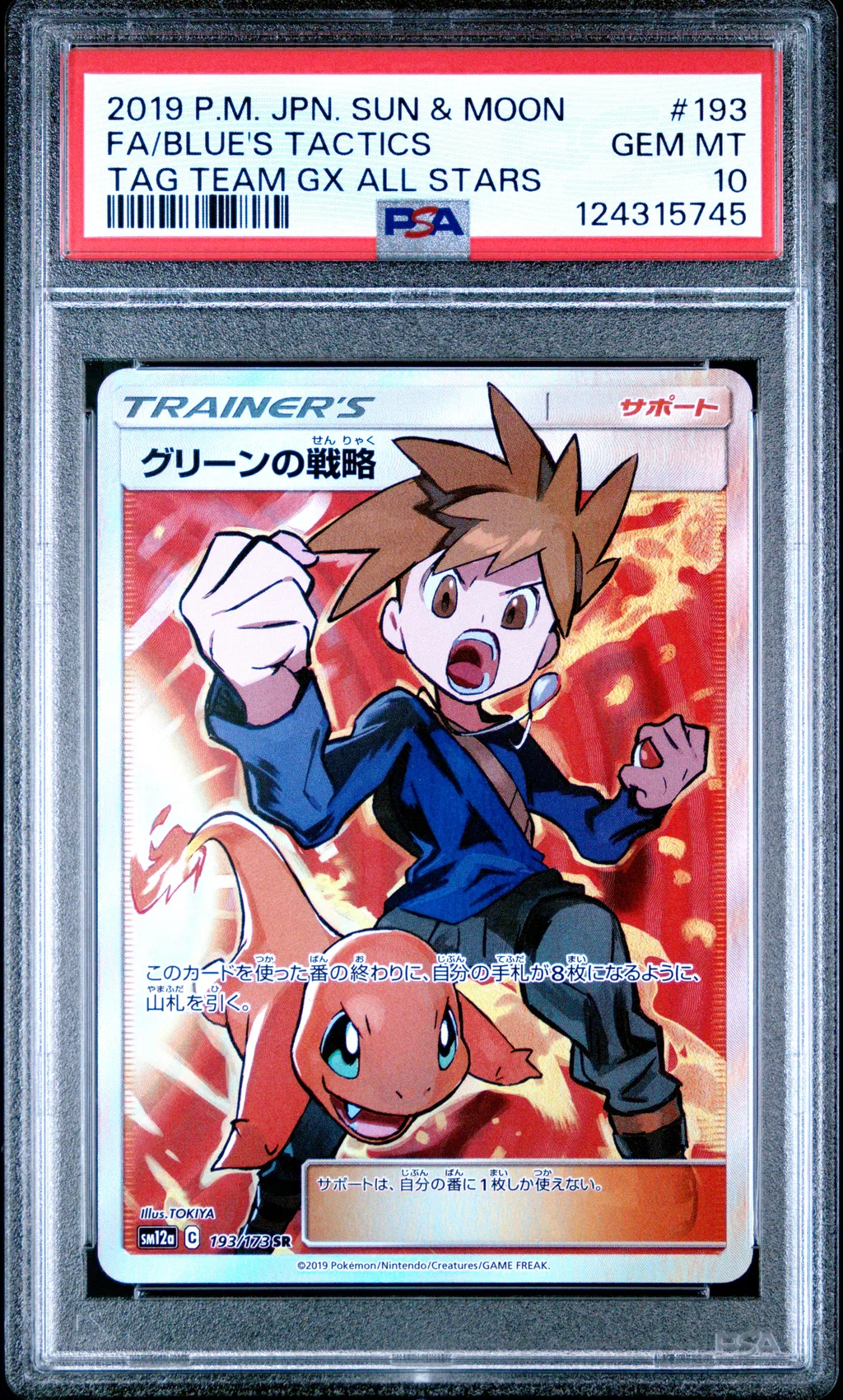 Full Art/Blue's Tactics card artwork